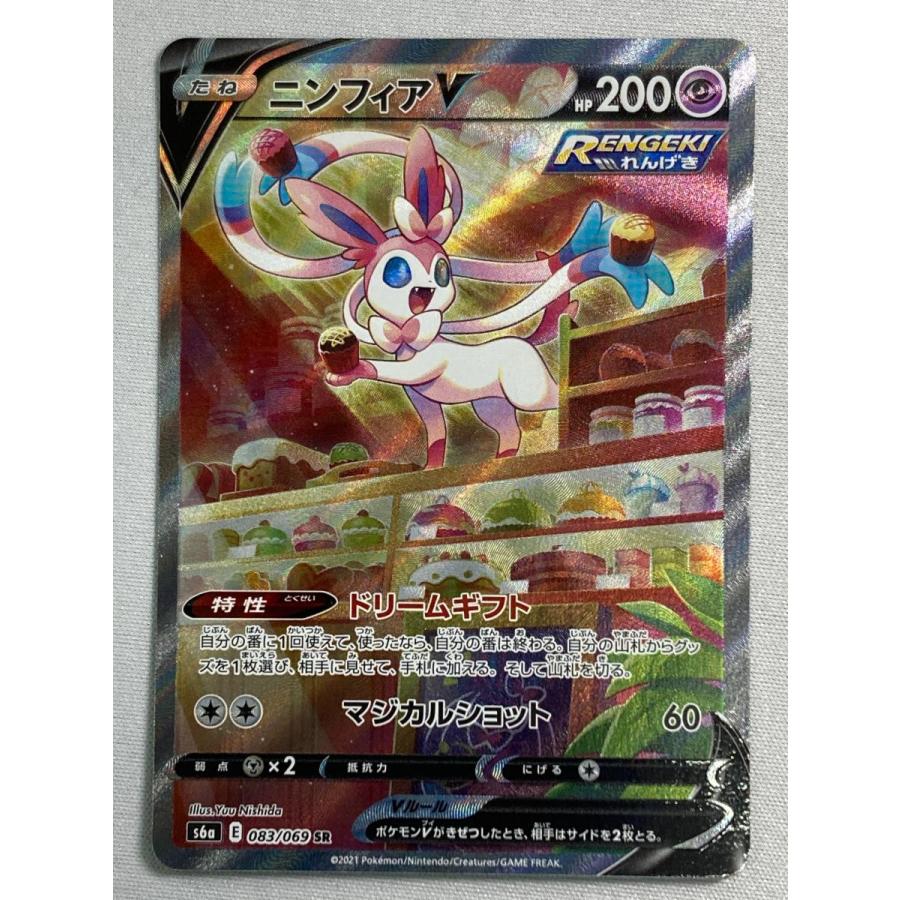 ニンフィアV SR [イーブイヒーローズ] S6a 083/069 傷有り ポケモン