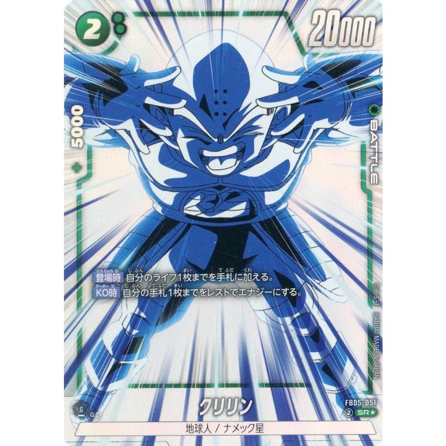 【PSA10】クリリンUC★ パラレル クリリン(パラレル) SR☆ [未知なる冒険] FB05-051 ドラゴンボールFW