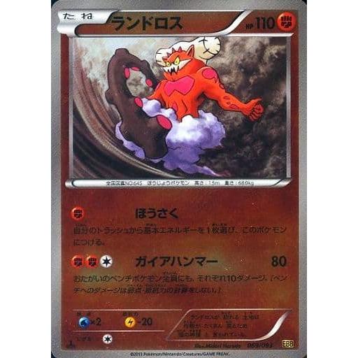 ランドロス(ミラー) [EXバトルブースト] EBB 069/093 傷有り ポケモン