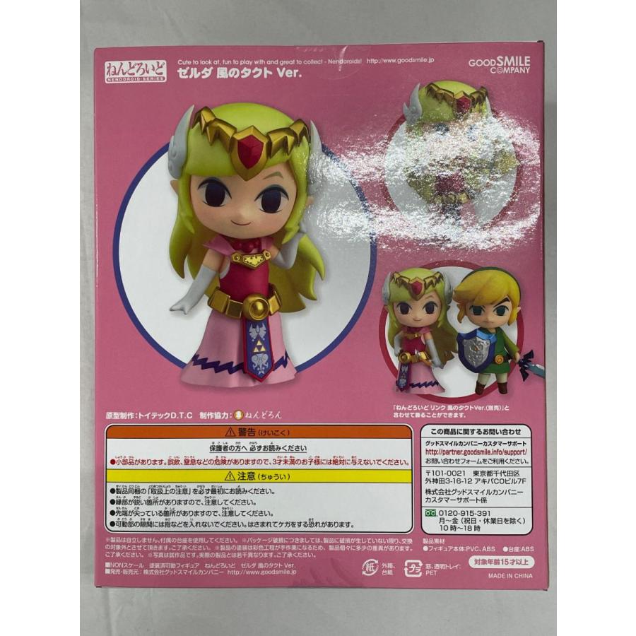 ねんどろいど 620 ゼルダの伝説 風のタクトHD ゼルダ Ver. : ネット