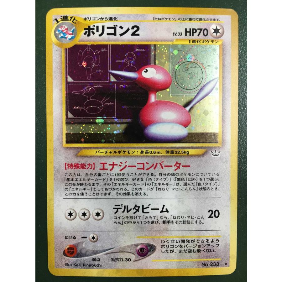 ars10+ 世界に2枚 わるいポリゴン2 旧裏 ポケカ 2025年最新】わるい