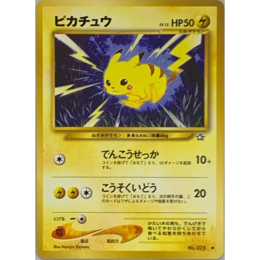 ピカチュウ LV.15 (金、銀、新世界へ) ○［旧裏面］ No.025 傷有り