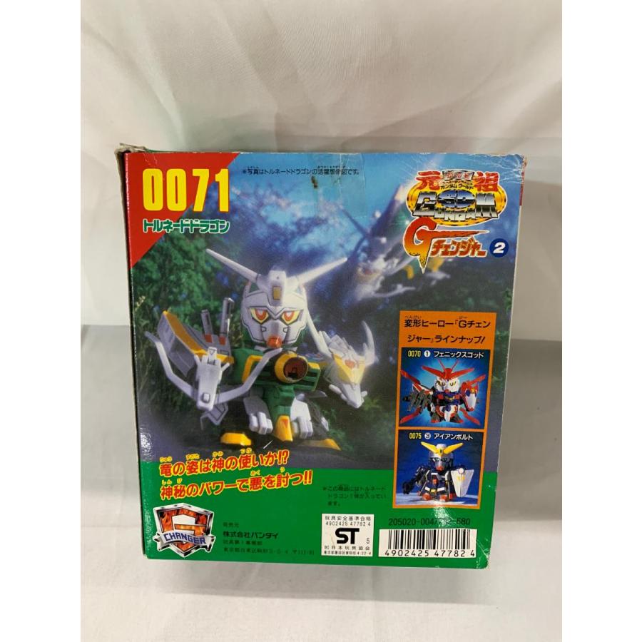 トルネードドラゴン 「Gチェンジャー」 元祖SDガンダムワールド0071の画像