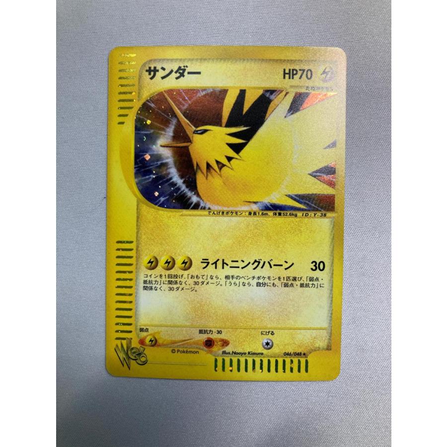 サンダー ☆ [ポケモンカード☆web] 046/048 ポケモンカード ポケカ