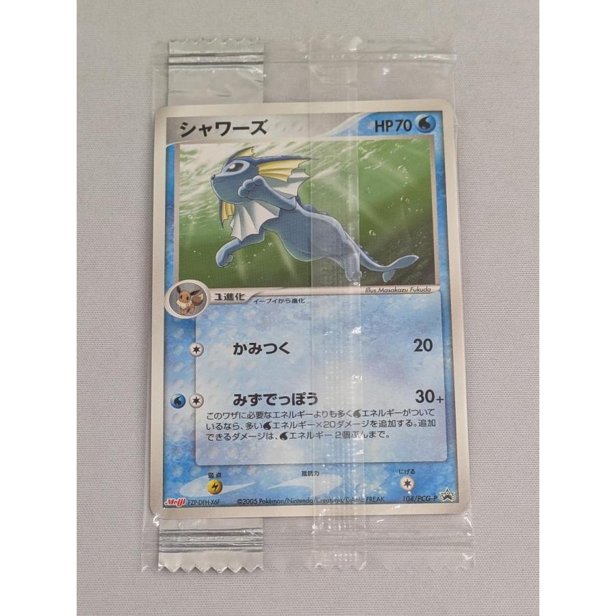 シャワーズ(パック未開封) [ポケモンチョコスナック 第4弾] 104/PCG-P