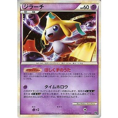 PSA10】ジラーチ （レジェンド LEGEND 006/014 ）ポケカ｜Yahoo!フリマ
