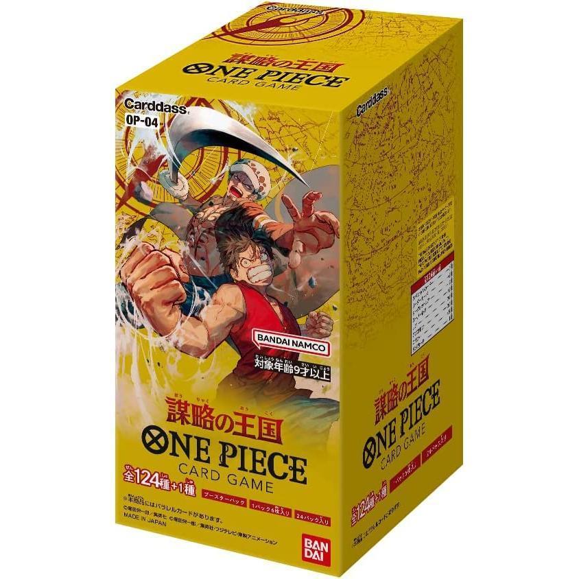 未開封BOX】ONE PIECE カードゲーム 謀略の王国 [OP-04] ワンピース