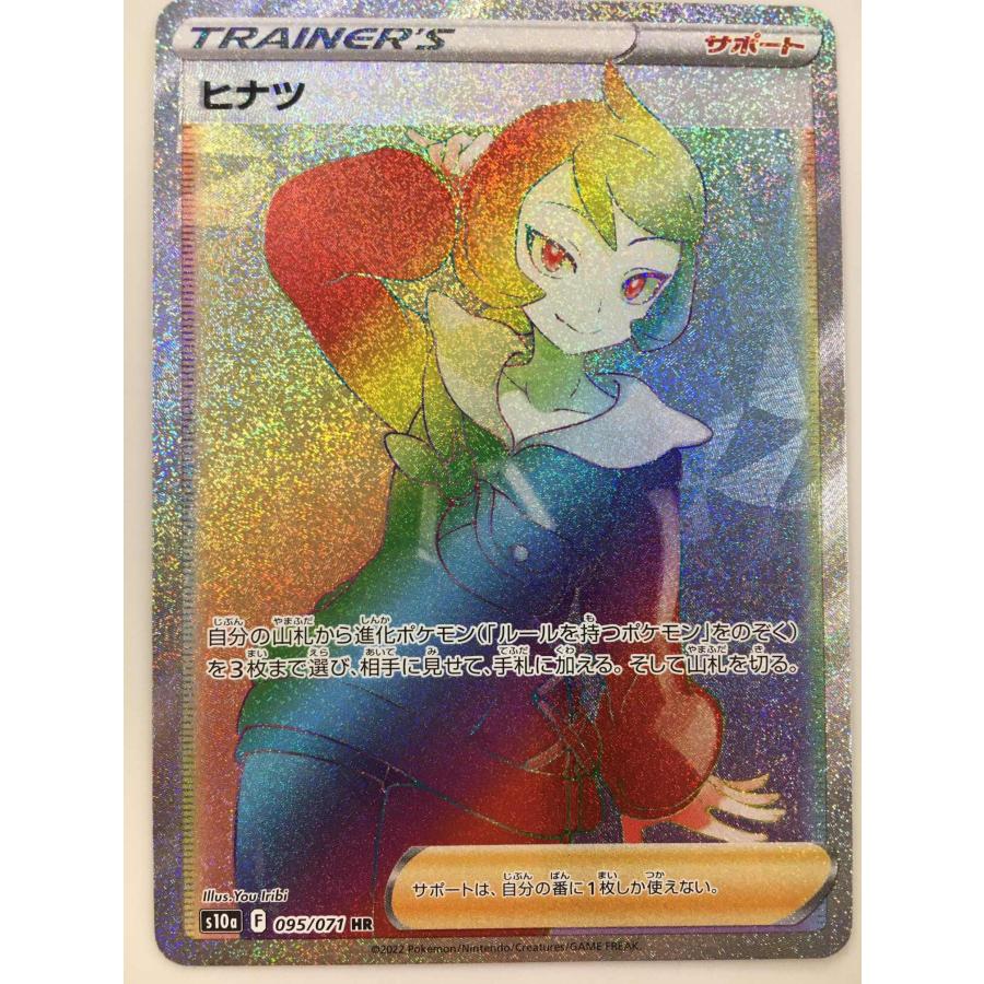 ポケカ　ヒナツ　sr ダークファンタズマ　セレナ　ユウリ　ルチマリ ポケカ ヒナツ sr ダークファンタズマ セレナ ユウリ ルチマリ