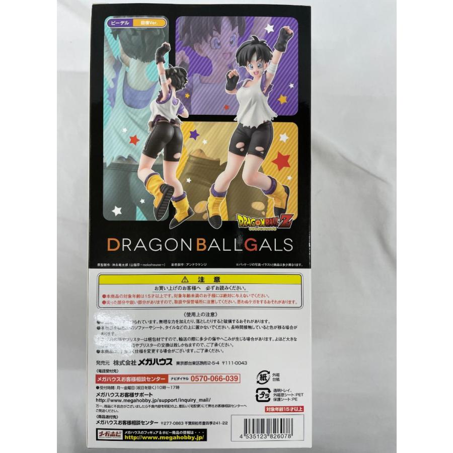 未開封】ドラゴンボールギャルズ ドラゴンボールZ ビーデル 回復Ver 
