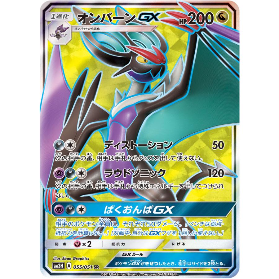ポケモンカードホロ・EX・GXカード Toxapex GX SECRET FULL ART HYPER RARE 154/145 Pokemon SM Guardians
