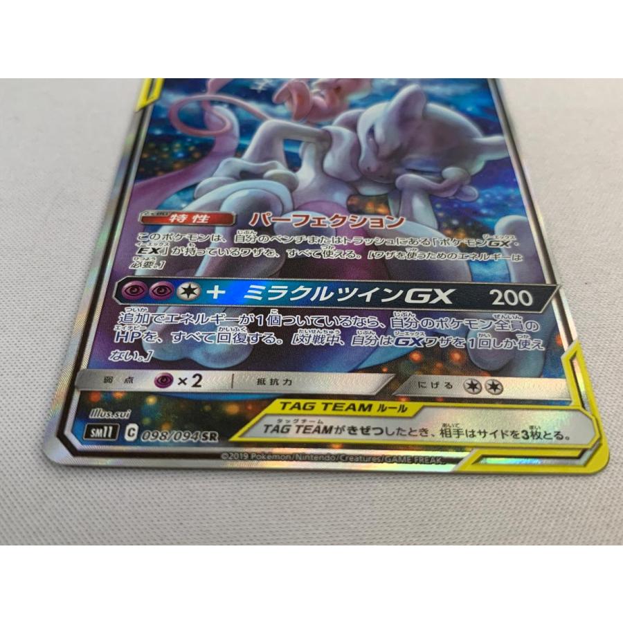ミュウツー&ミュウGX SR SM11 ミラクルツイン 098/094 Amazon.co.jp: ポケモンカードゲーム SM11 097/094 ミュウツー