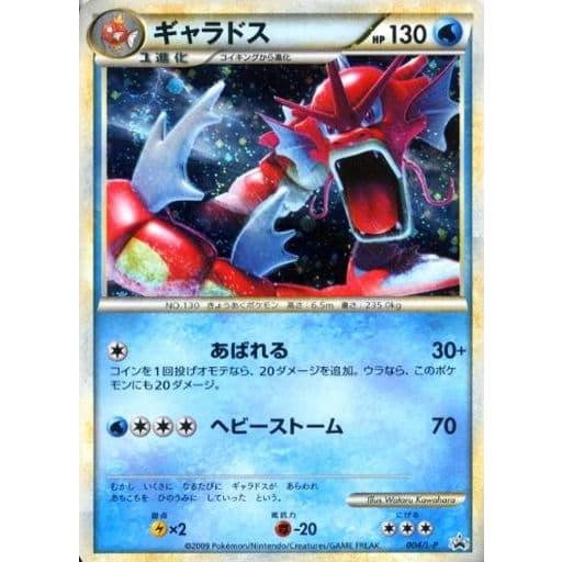 ギャラドス 004/L-P 傷有り ポケモンカード ポケカ ギャラドス 004/L-P 傷有り ポケモンカード ポケカ : ネットオフ
