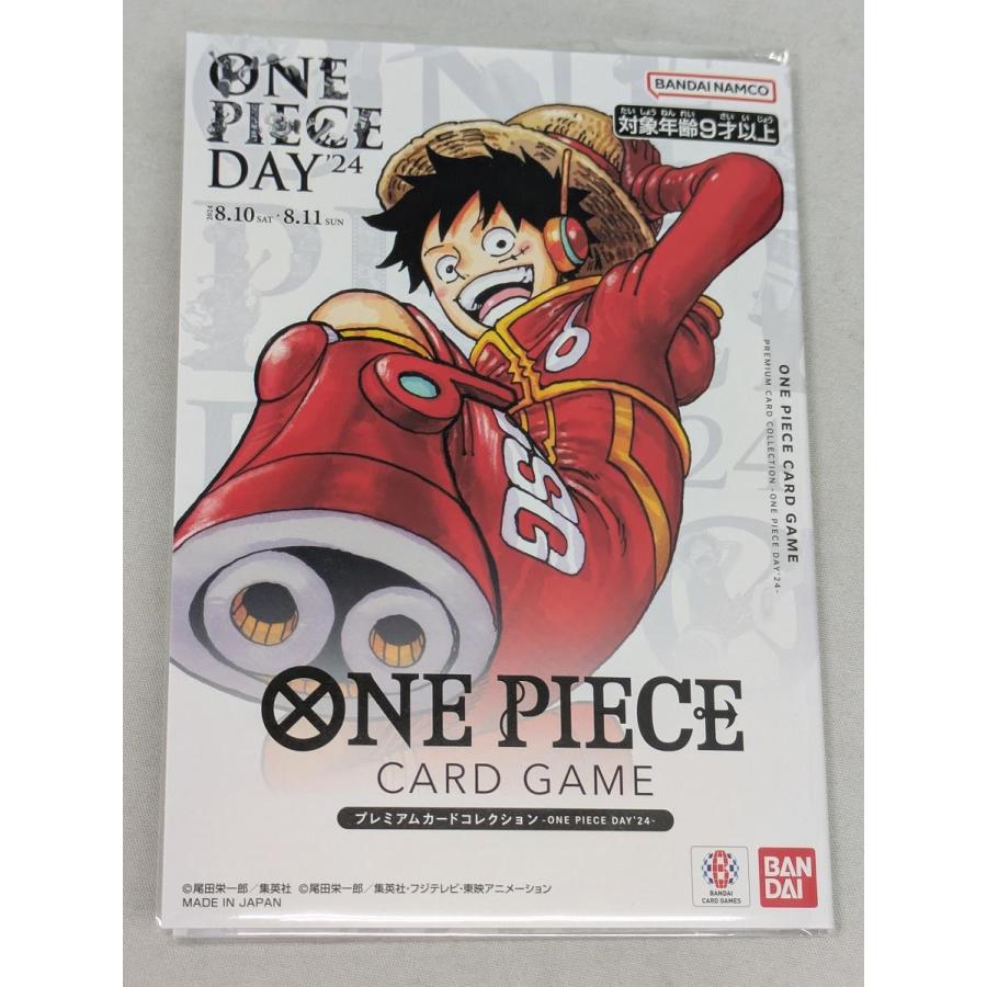 ワンピースカード　ワンピースデイ24 未開封10セット ONE PIECE DAY 2024未開封10個セット ワンピース カードゲーム