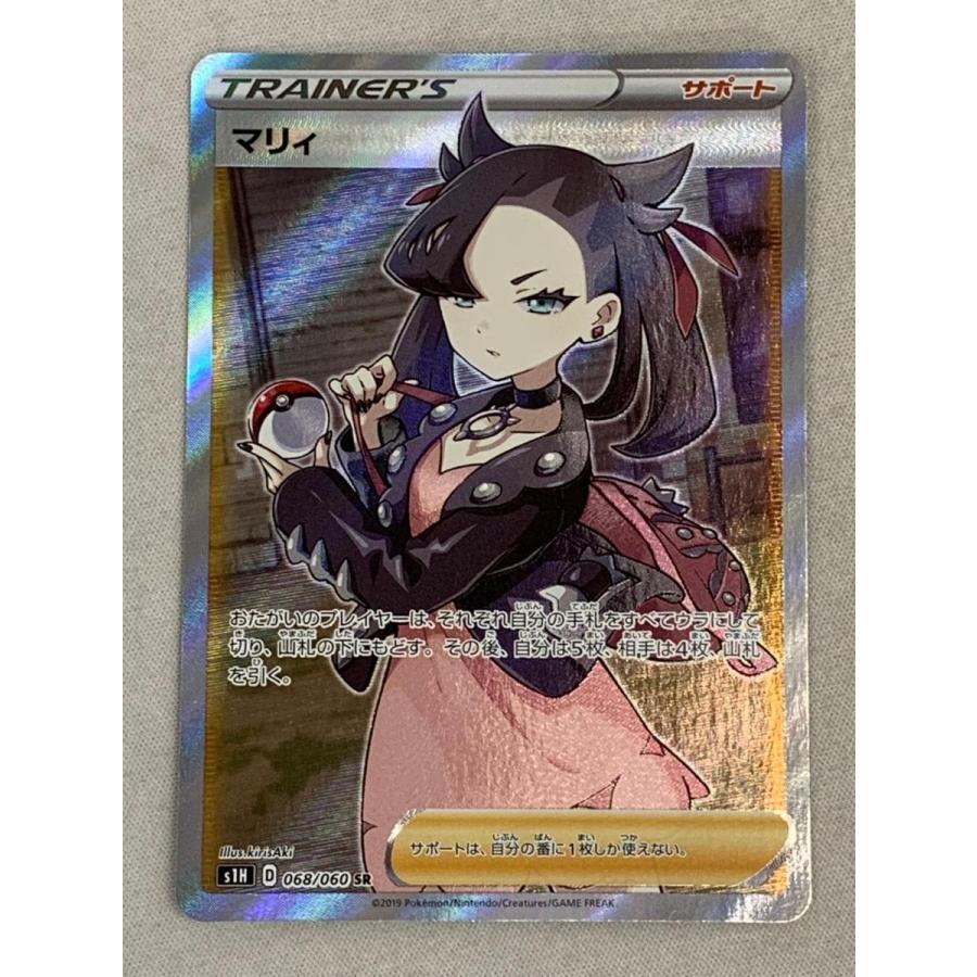 美品】マリィ SR S1H 拡張パック シールド 068/060