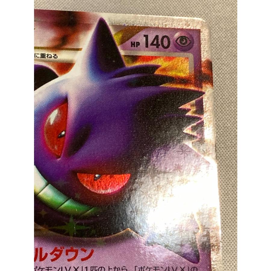 ゲンガーLV.X ☆ [アルセウス光臨] 043/090 状態難 ポケモンカード