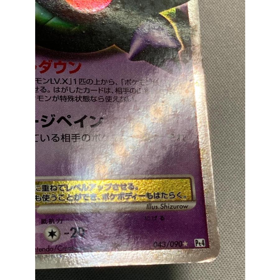 ゲンガーLV.X ☆ [アルセウス光臨] 043/090 状態難 ポケモンカード