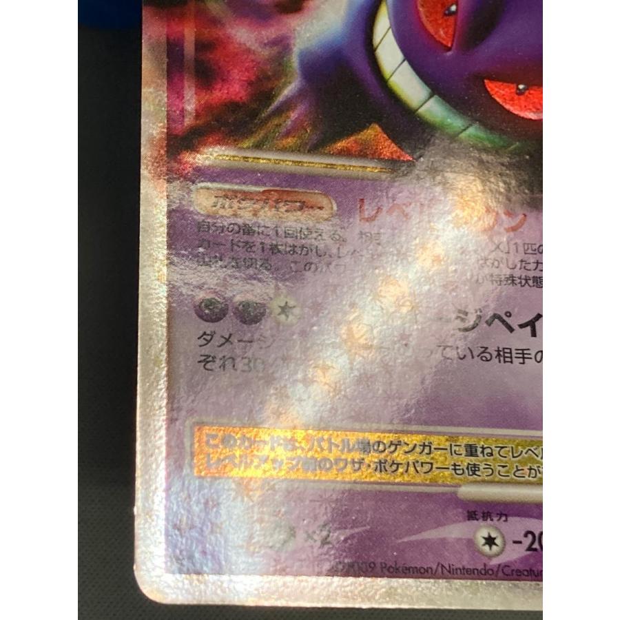 ゲンガーLV.X アルセウス光臨 043/090 ARS 6 ゲンガーLV.X ☆ [アルセウス光臨] 043/090 状態難 ポケモンカード