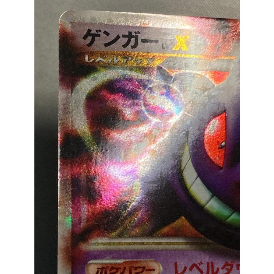 ゲンガーLV.X ☆ [アルセウス光臨] 043/090 状態難 ポケモンカード