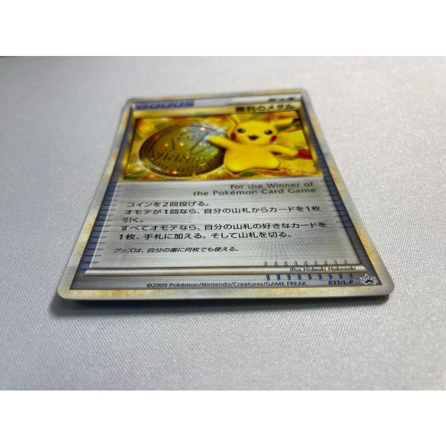 ポケモンカード ジムチャレンジ 勝利のメダル 033/L-P 金 ピカチュウ 勝利のメダル [ジム☆チャレンジ] 033/L-P 状態難 ポケモンカード