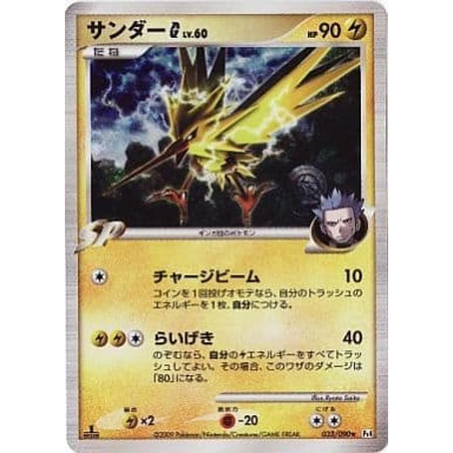 PSA10 サンダーG 033/090 ☆ Pt4 2009