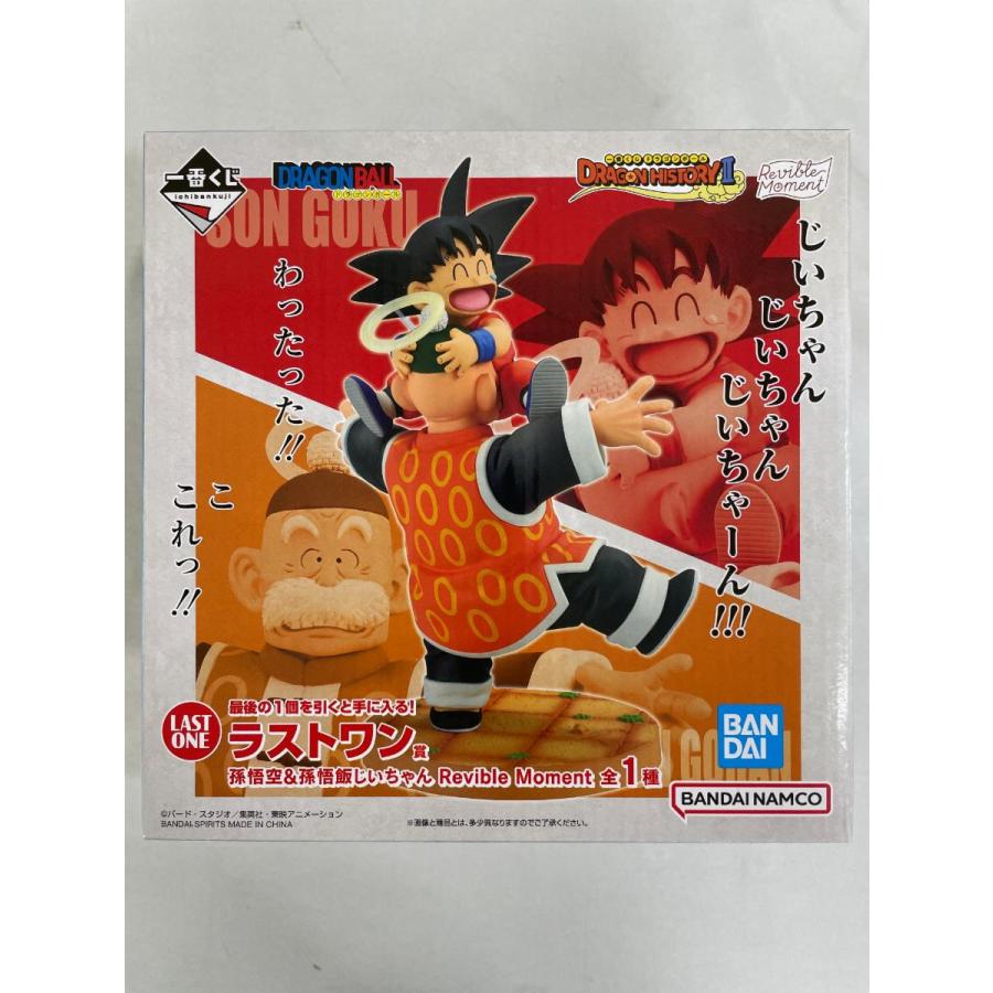 一番くじ ドラゴンボール ドラゴンヒストリー2 B賞 ラストワン賞セット