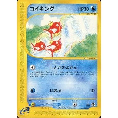 コイキング psa9 神秘なる山 026/088 ポケモンカードe コイキング ○ [神秘なる山] 026/088 傷有り ポケモンカード ポケカ