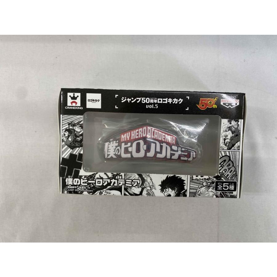 最終値下げ！ジャンプ50周年　ロゴキカク　キン肉マン ジャンプ50周年 ロゴキカク 新品未開封 キン肉マン vol.1 - メルカリ
