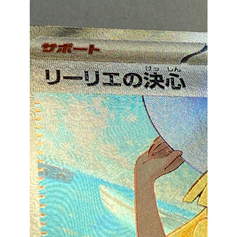 リーリエの決心 SR M1L メガブレイブ 086/063 リーリエの決心 SR [メガブレイブ] M1L 086/063 傷有り ポケモン