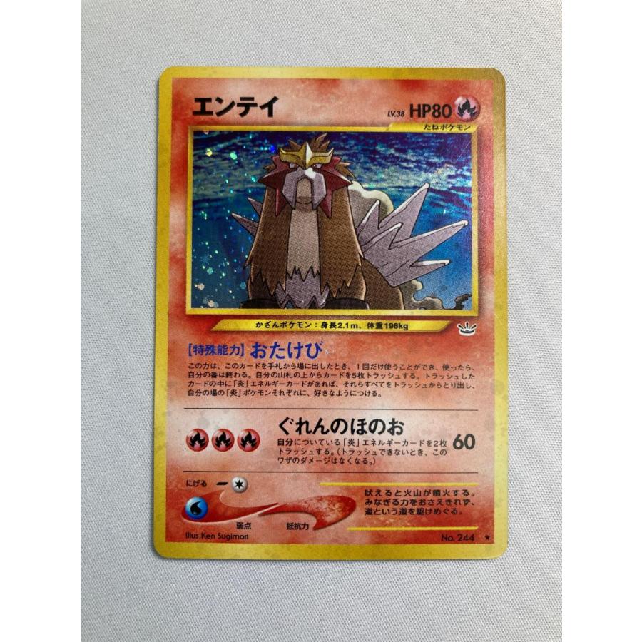 エンテイ LV 38 [旧裏面] No 244｜Yahoo!フリマ（旧PayPayフリマ）