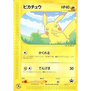 ピカチュウ [ANAスペシャル'01バージョン] 004/P 傷有り ポケモン