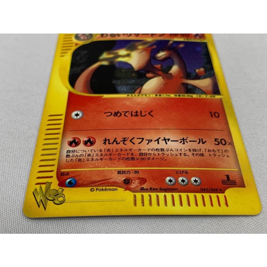 わるいリザードン ☆ [ポケモンカード☆web] 042/048 状態難 ポケモン