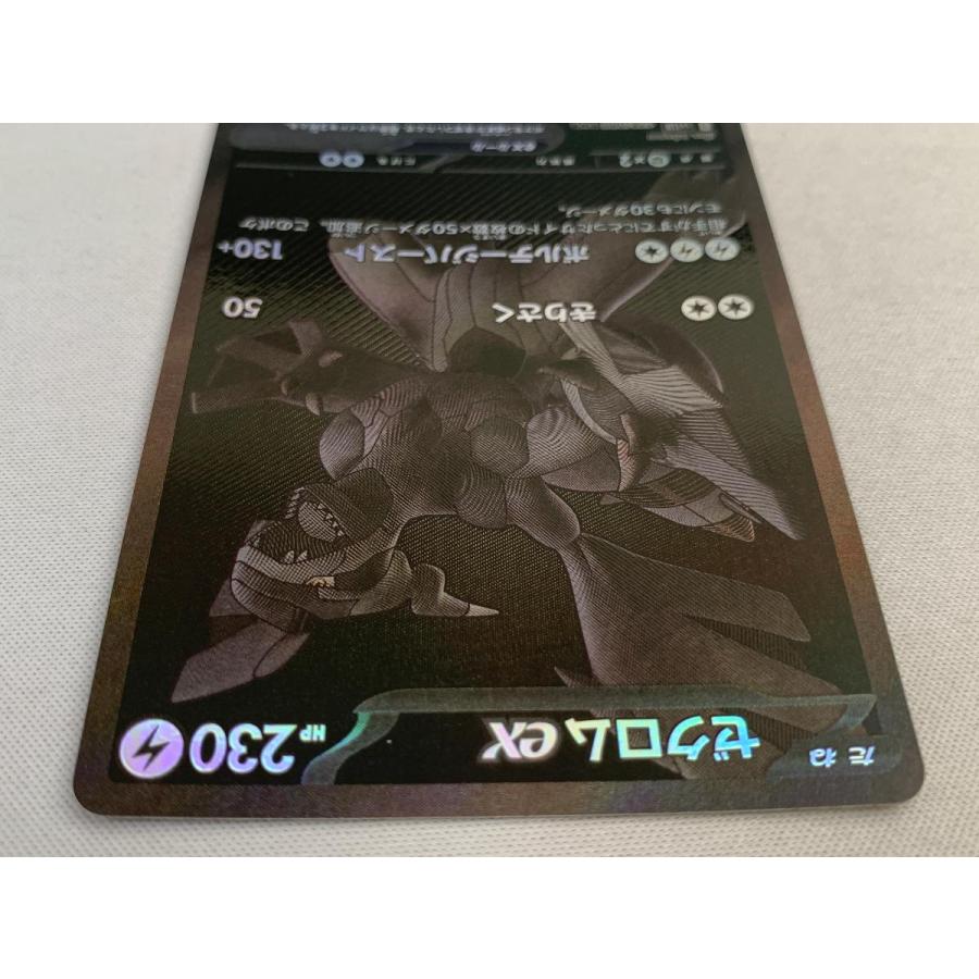 ゼクロムex BWR [ブラックボルト] SV11B 174/086 傷有り