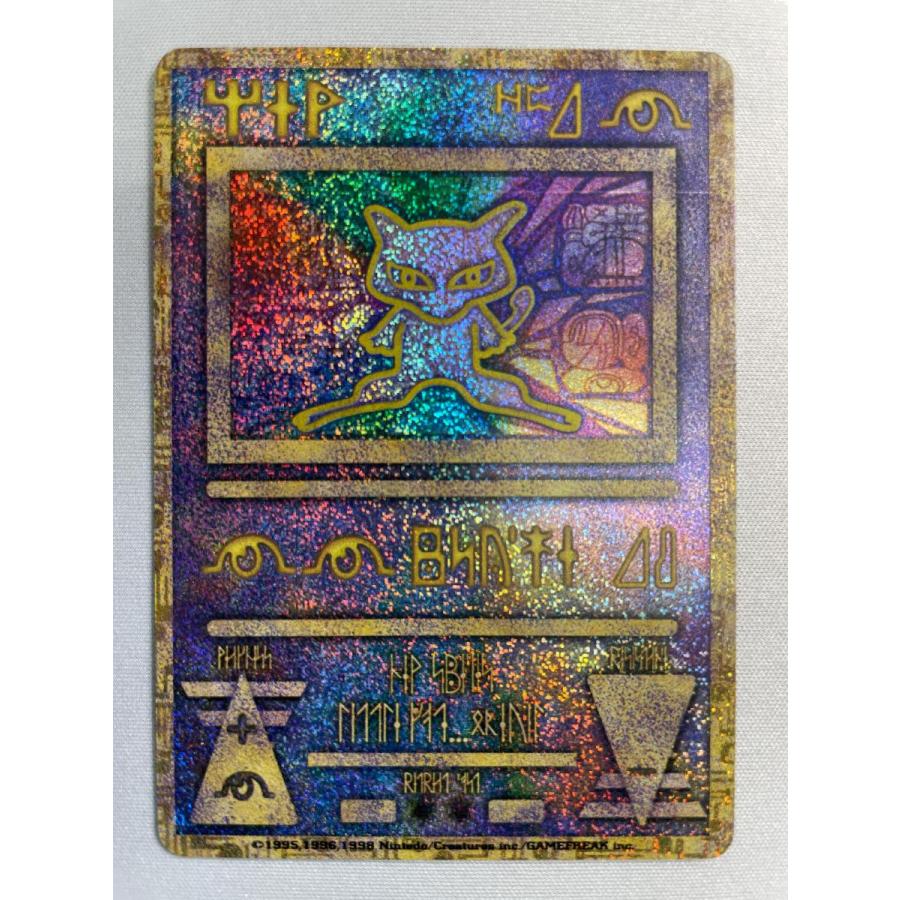 ポケモンカード 旧裏 古代ミュウ 劇場版パンフレット付 古代ミュウ(エラー版) [幻のポケモン ルギア爆誕 パンフレット付録] 傷
