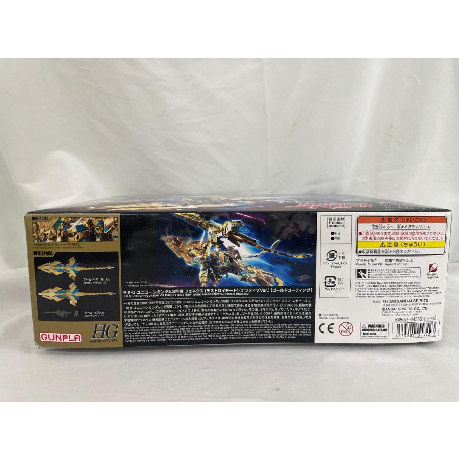 未開封】HGUC 1/144 ユニコーンガンダム3号機 フェネクス デストロイ