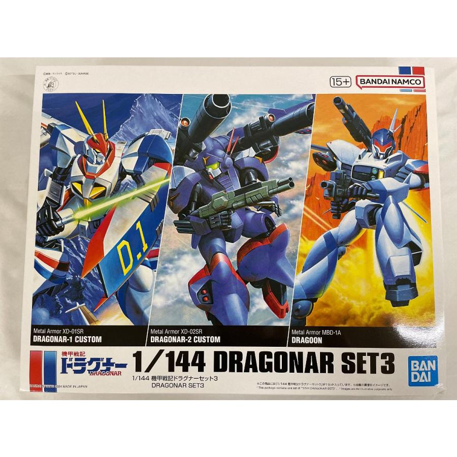 未開封】1/144 機甲戦記ドラグナーセット3 : ネットオフ もえ