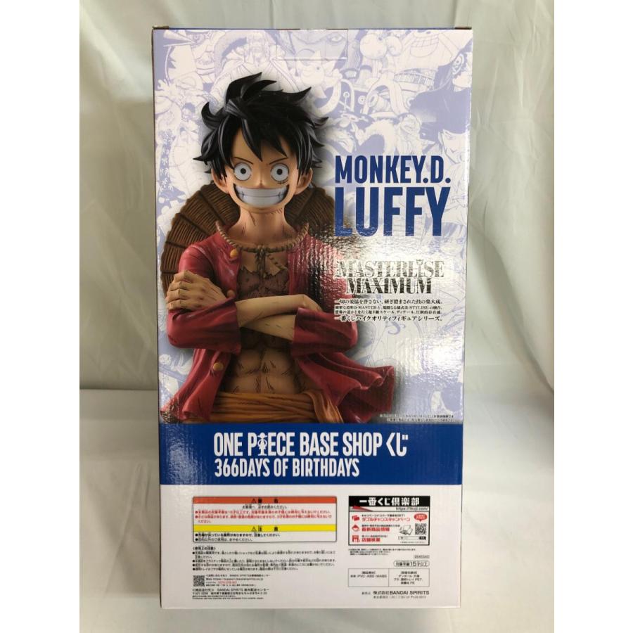 未開封】フルカラーフィギュア賞 モンキー・D・ルフィ ONE PIECE BASE