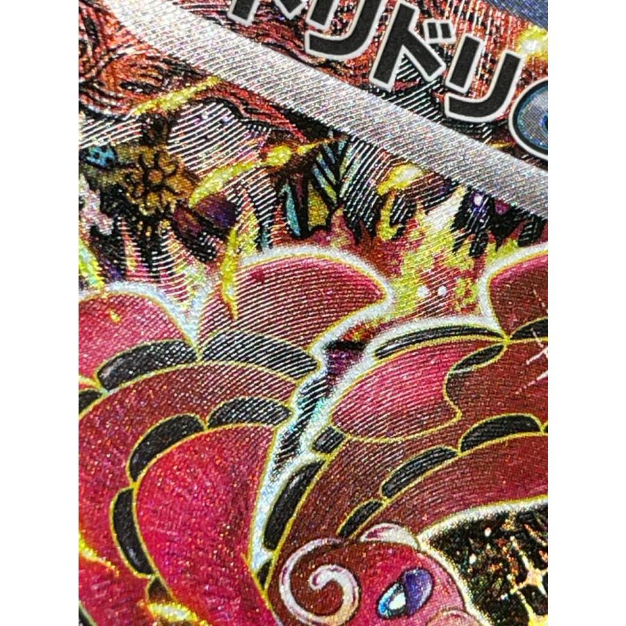 オドリドリex SAR [インフェルノX] M2 111/080 傷有り ポケモンカード