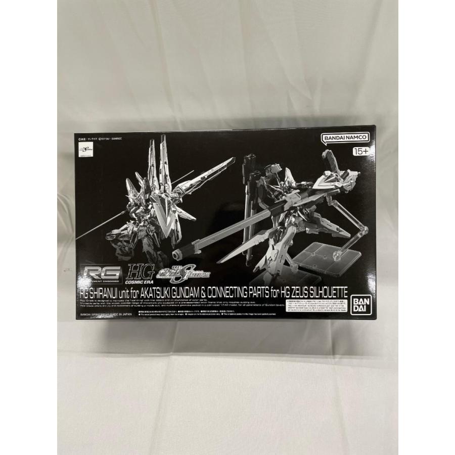 未開封】1/144 RG アカツキガンダム用シラヌイパック ＆ HG ゼウス