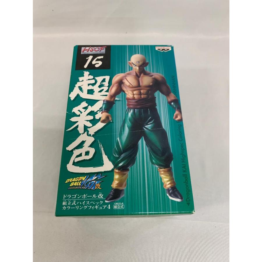 ドラゴンボール改 組立式ハイスペックカラーリングフィギュア4 4体 未開封】天津飯「ドラゴンボール改」組立式ハイスペックカラーリング