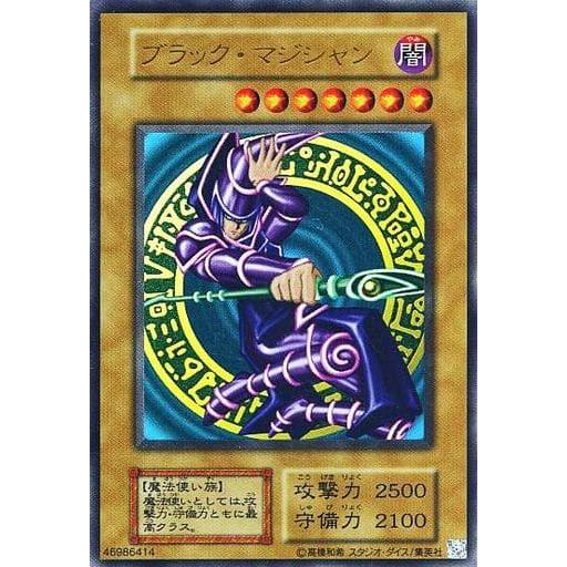 ブラック・マジシャン（復刻版）【UR】 [20th ANNIVERSARY SET] 遊戯王