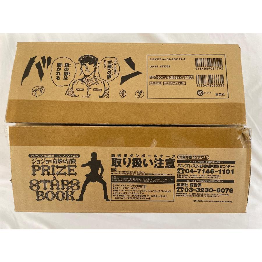 ジョジョの奇妙な冒険　プライズスターズブック　新品未開封　Vジャンプ　JOJO ジョジョの奇妙な冒険 PRIZE☆STARS BOOK 書籍｜ホビーサーチ