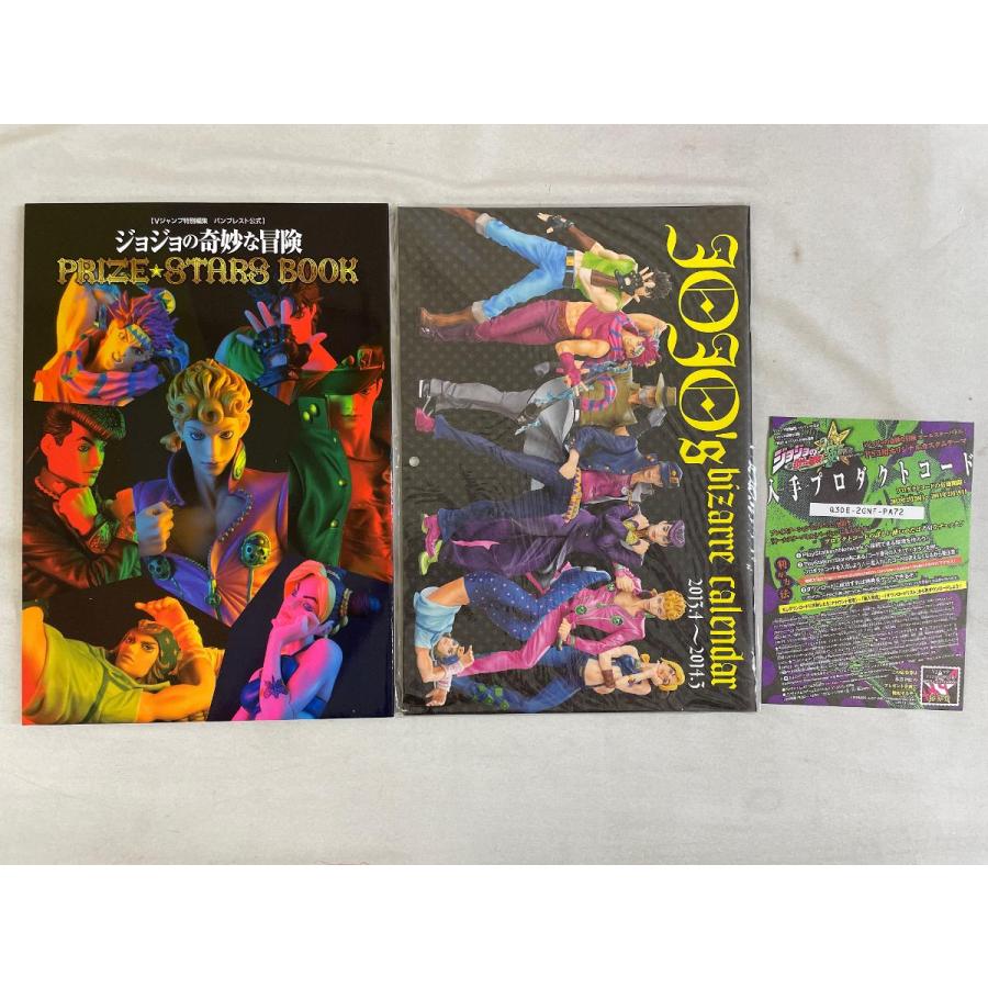 ジョジョの奇妙な冒険　プライズスターズブック　新品未開封　Vジャンプ　JOJO FIG]ジョジョの奇妙な冒険 PRIZE☆STARS BOOK(プライズスターズブック
