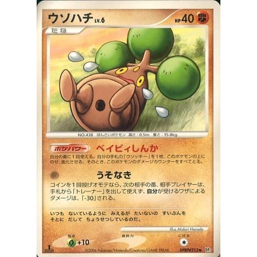 ポケモン　映画　カードダス　ウソハチ ウソハチ ◇ [時空の創造] DPBP#213 傷有り ポケモンカード ポケカ