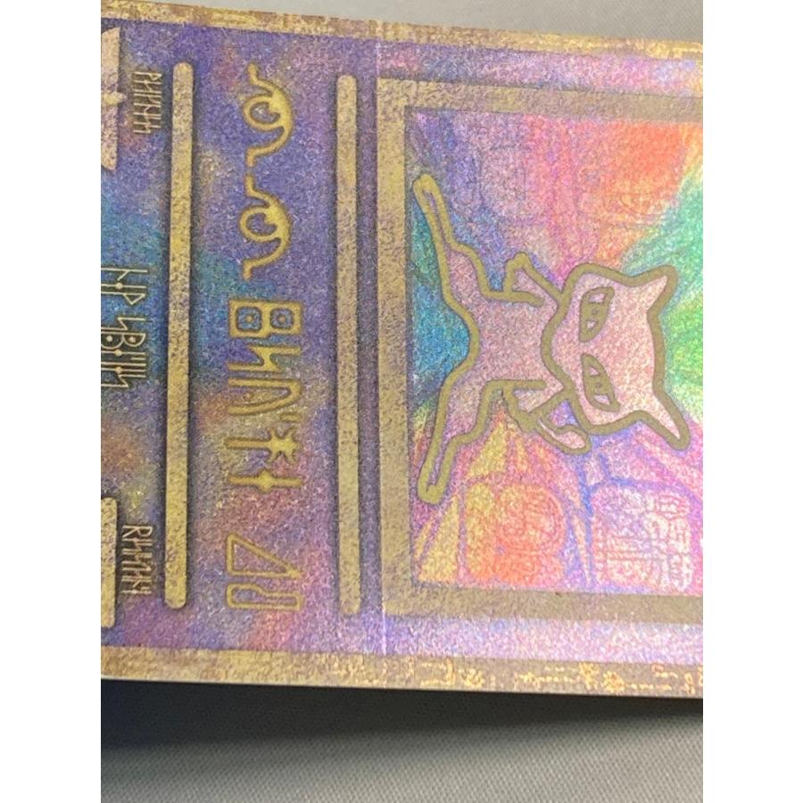 【美品】ポケカ 古代ミュウ nintedoエラー品 未取り出し 線キズ有パンフ付 古代ミュウ(エラー版) [幻のポケモン ルギア爆誕 パンフレット付録
