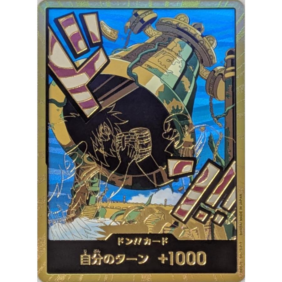 ドン!!カード(金枠・カルガラ) [ONE PIECE CARD THE BEST vol.2