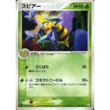 ポケモンカード　スピアー　伝説の飛翔　psa10 スピアー ☆ [伝説の飛翔] 006/082 傷有り ポケモンカード ポケカ
