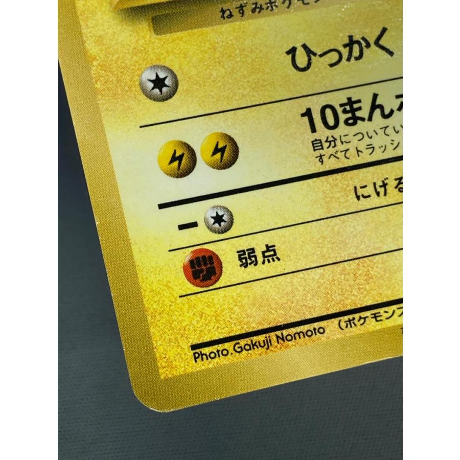 ポケモンカード 旧裏面 トレーナーカード 25枚 ピカチュウ LV.9（トレーナーズ） [旧裏面] No.025 状態難 ポケモン