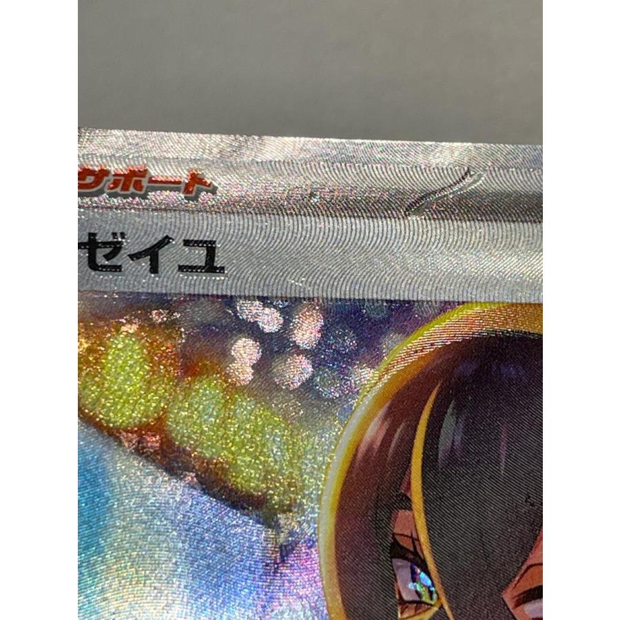 トレーディングカード ゼイユ SAR SV6 変幻の仮面 130/101 ポケモンカード