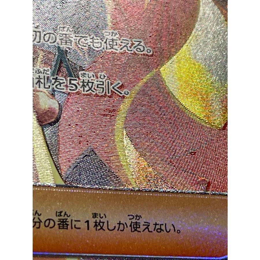 ゼイユ SAR [変幻の仮面] SV6 130/101 傷有り ポケモンカード ポケカ 