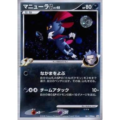 マニューラG ☆ [ギンガの覇道] 061/096 傷有り ポケモンカード ポケカ